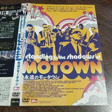 Standing in the Shadows of Motown