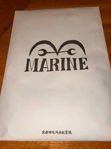 MARINE 몽키 D 루피 현상수배 포스터 세트