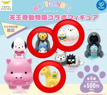 텐노지 동물원 콜라보 피규어 가챠 3종