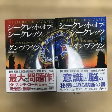 시크릿 오브 시크릿 상 하