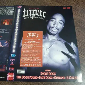 2Pac Live at the House of Blues DVD