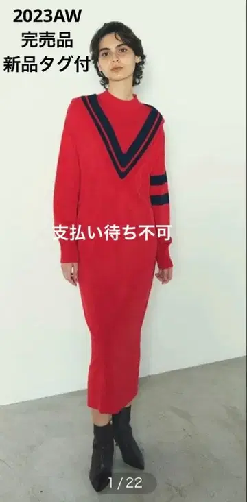 새상품 그레이스 콘티넨탈 23AW 바이컬러 V넥 니트 원피스