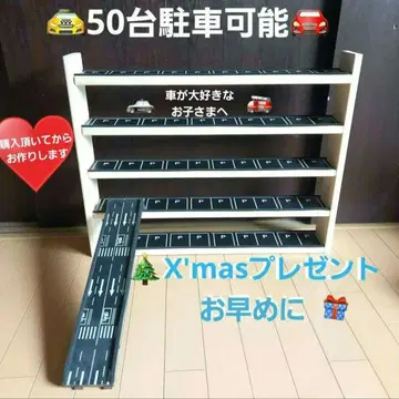 재미있게 놀고 깔끔하게 정리하는 미니카 파킹