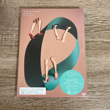 아이묭/AIMYON TOUR 2022 "마 아 루" IN PIA A -