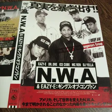 N.W.A & EAZY-E: 킹스 오브 컴튼