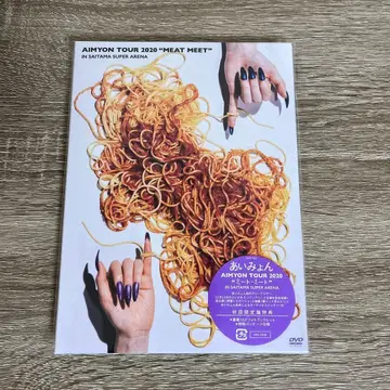 AIMYON TOUR 2020 MEAT MEET