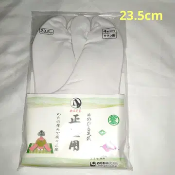 좌식용 늘어나는 타비 23.5cm