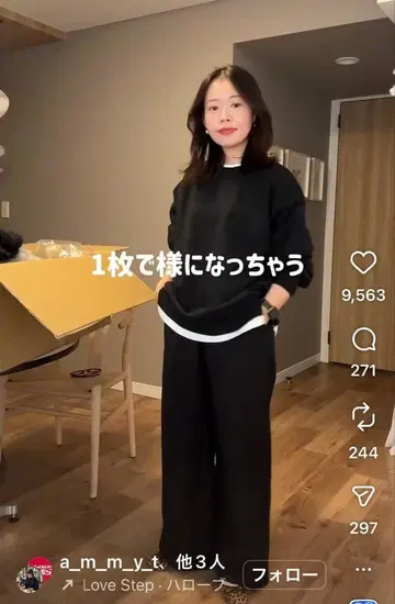 시마무라 ammy x Lutique 맨투맨 와이드 팬츠 세트