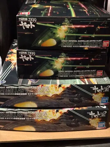 반다이 1/1000 가미라스 함 세트 1 & 2202