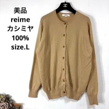 26 새상품급 reime 캐시미어 100% 가디건