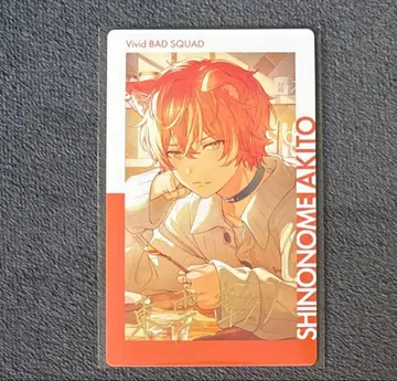 프로세카 시노노메 아키토 에피카 금박