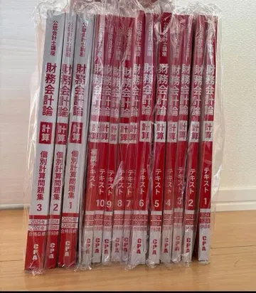 CPA 재무회계론 텍스트 문제집 2025/2026년 목표