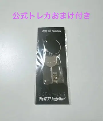 Stray Kids 스키즈 열쇠 모양 키링 진니레트