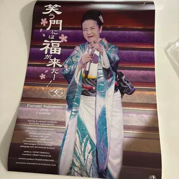 Fuyumi Sakamoto 2026 Calendar