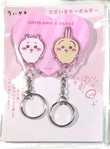 치이카와 (먼작귀) 지금 도착했어 키링