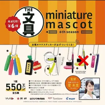 더 문구 미니어처 마스코트 6th season 전 5종