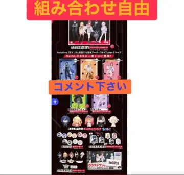 ReGLOSS 제일복권 조합 자유 3점 이상부터