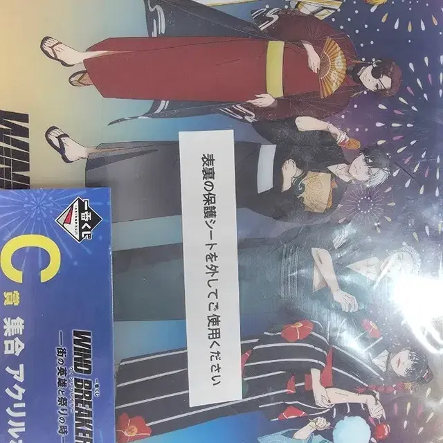 윈드브레이커 c상 아크릴스탠드 (미개봉)