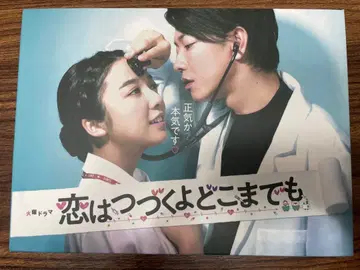 사랑은 계속될 거야 어디까지나 DVD BOX (6매 세트)