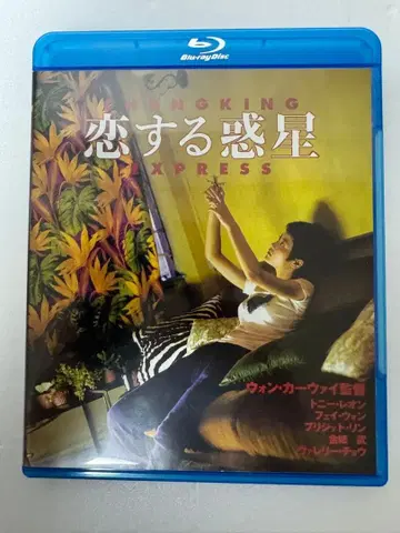 블루레이 사랑에 빠진 혹성