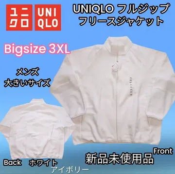 빅 3XL 유니클로 마이크로 플리스 지퍼 자켓 화이트 계열