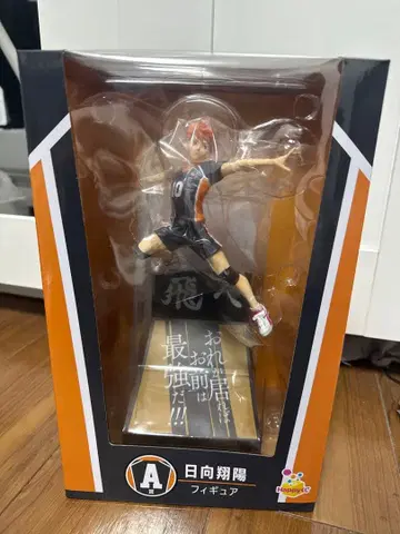 하이큐 제일복권 히나타 쇼요 피규어