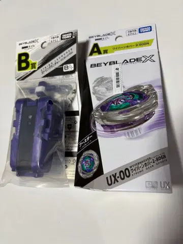 베이블레이드 X A상 B상 와이번 호버 2-80GN 런처