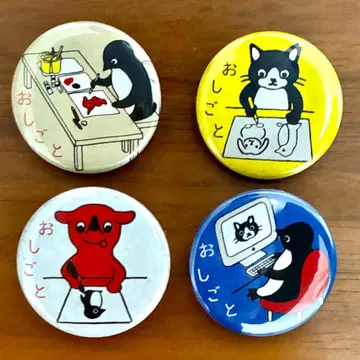 사카자키 치하루 직업전 패치 Suica 치바군