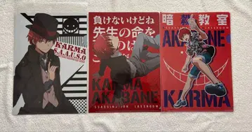 암살교실 클리어 파일 파일 아카바네 카르마