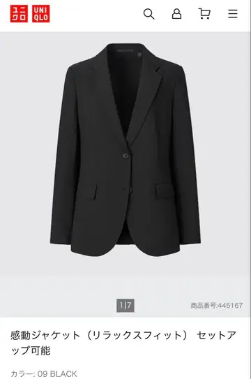 유니클로 감동 자켓 (릴랙스 핏)