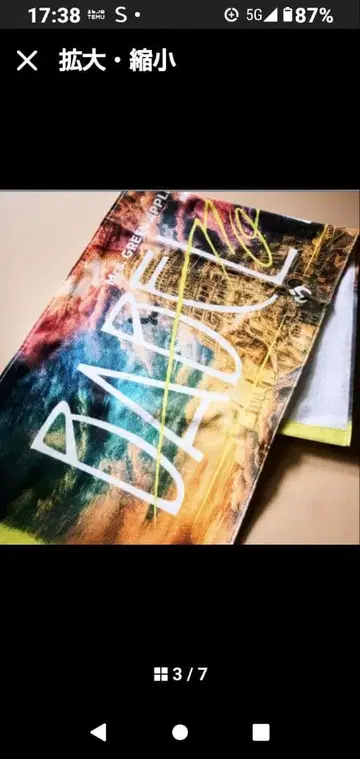 미세스 바벨탑 굿즈 타월