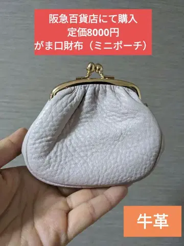 가마구치 지갑 동전 지갑 파우치 통통 사쿠라색 한큐 백화점 구매