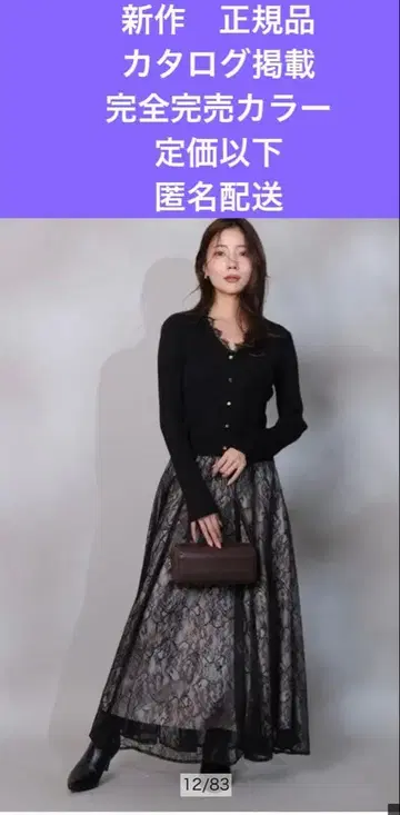 아푸와이저 리셰 신상 카탈로그 게재 완판 컬러 정가 이하 레이스 원피스