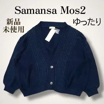 새상품 Samansa Mos2 케이블 가디건 네이비 루즈핏 귀여운