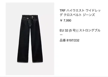 ZARA 하이웨스트 데님