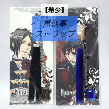 [레어] 블랙시크릿 스트랩 세바스찬 쉘