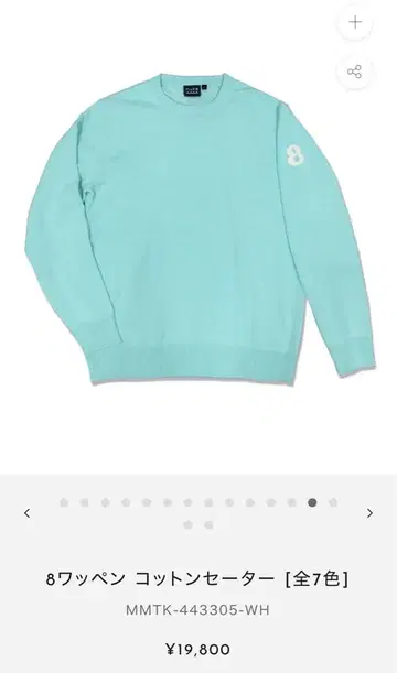 muta 8 와펜 코튼 스웨터