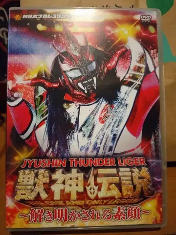 수신 썬더 라이거 은퇴 기념 DVD Vol.2 수신 전설 완결편