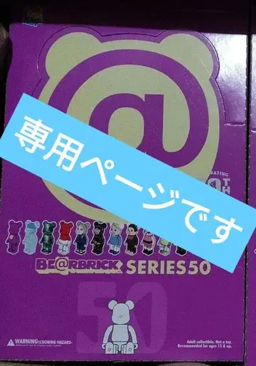 BE@RBRICK 시리즈 50