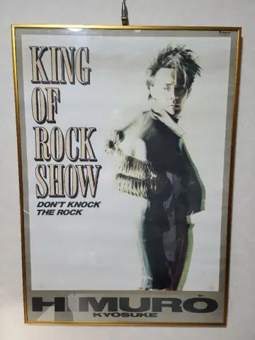 히무로 쿄스케 KING OF ROCK SHOW 포스터