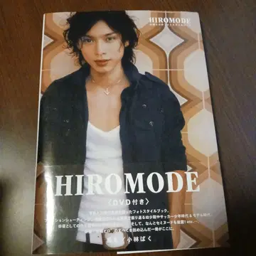 Hiromode : 미즈시마 히로의 사진 스타일북