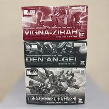 RE 비기나기나 (엑스트라) 데난 게 비기나 제라 3종 세트