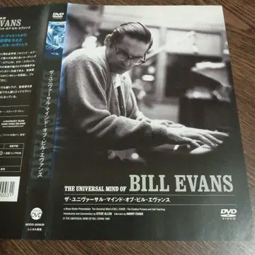 THE UNIVERSAL MIND OF BILL EVANS DVD