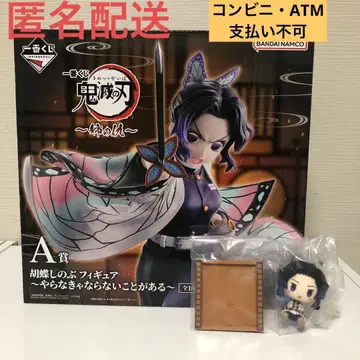제일복권 귀멸의 칼날 언니의 원수 A상 코쵸우 시노부 피규어