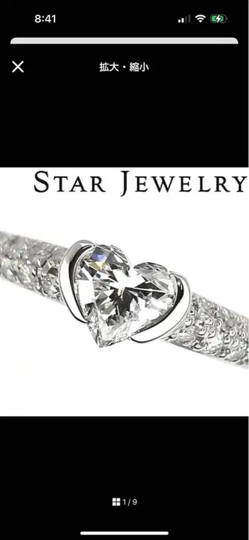 STAR JEWELRY 하트형 반지