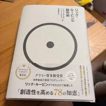 릭 루빈의 창작술