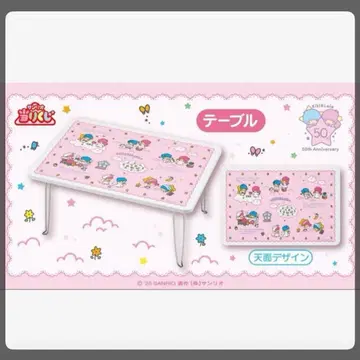 키키라라 1번 복권 키키라라 50주년 기념 접이식 테이블