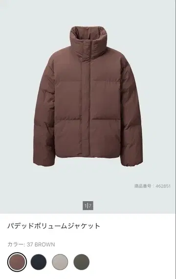 패디드 볼륨 자켓 유니클로 s