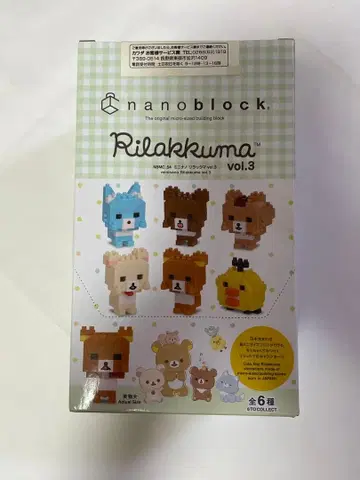 나노블럭 미니나노 리락쿠마 컴플리트 세트