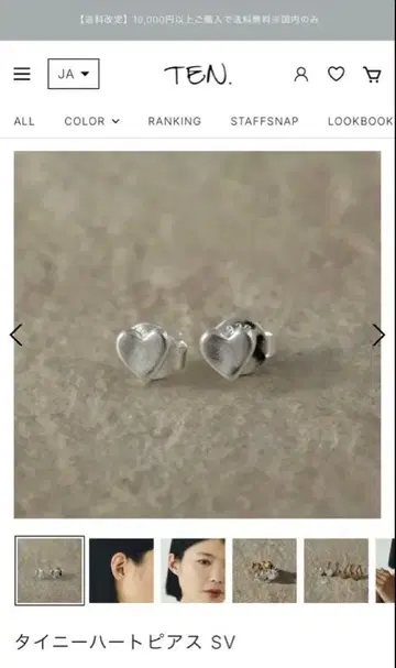 TEN. 타이니 하트 귀걸이 SV